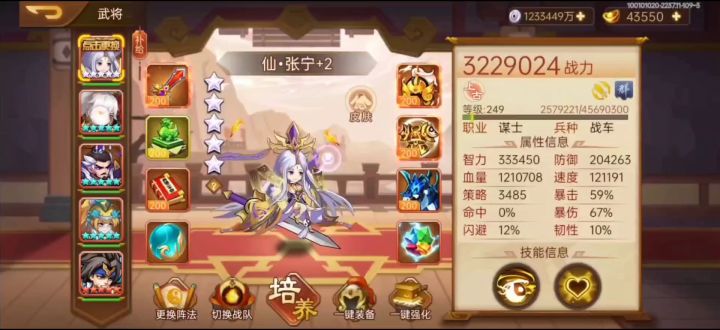 【张宁】——开启平民智力队之路截图