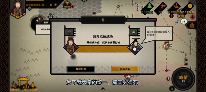 大秦还是输了截图