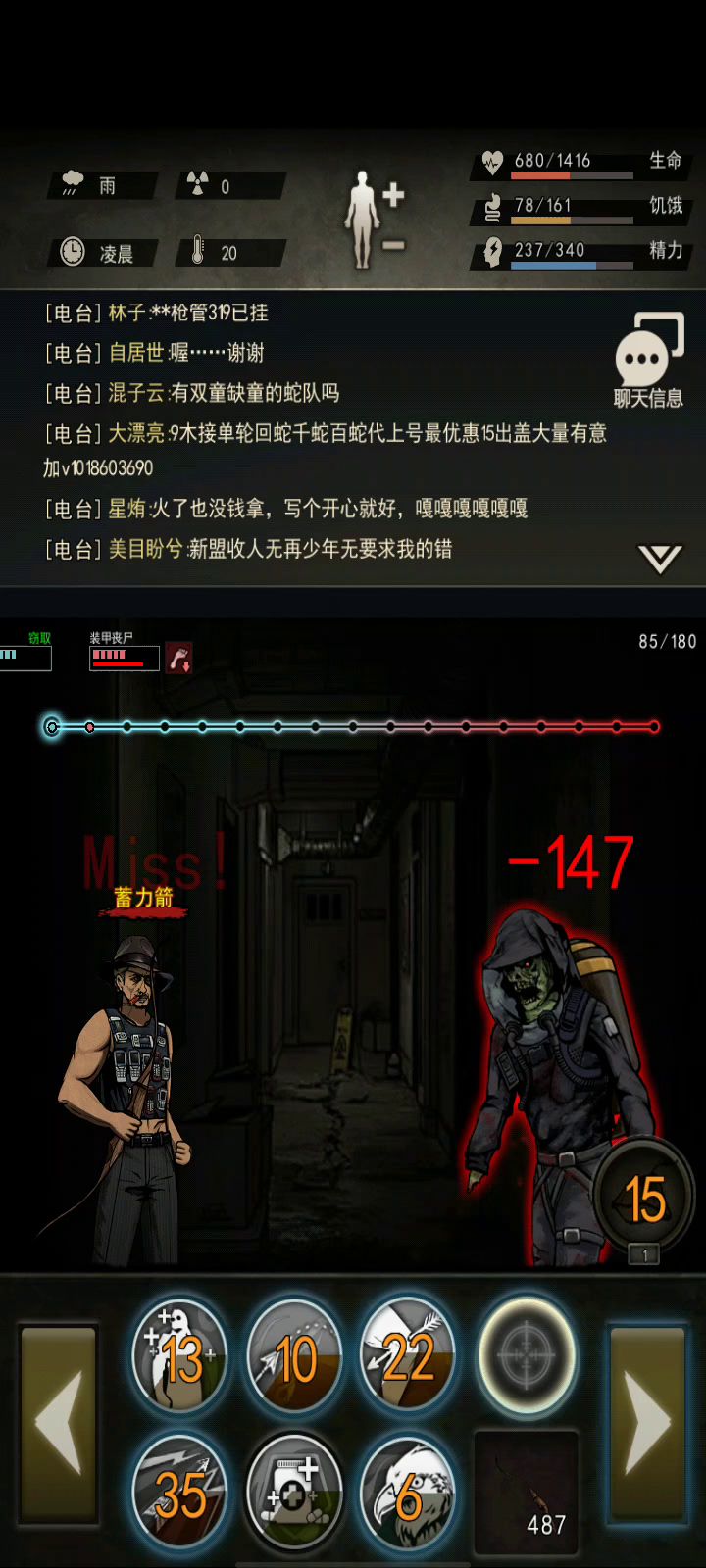 终于开图五了截图