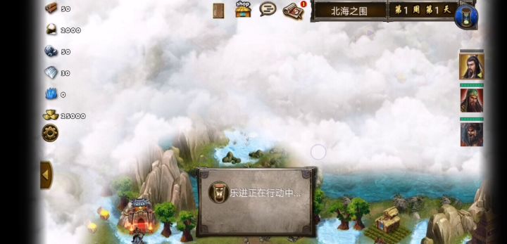 每日任务北海之围截图
