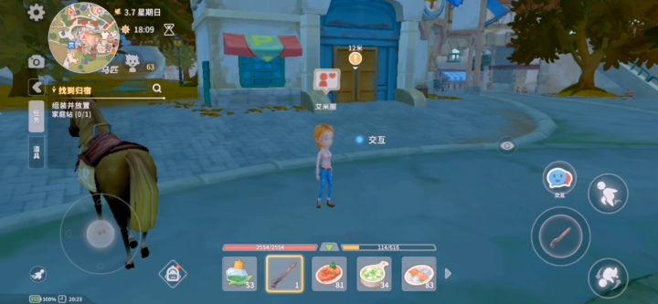 哎呀,脚踏两条船被发现截图