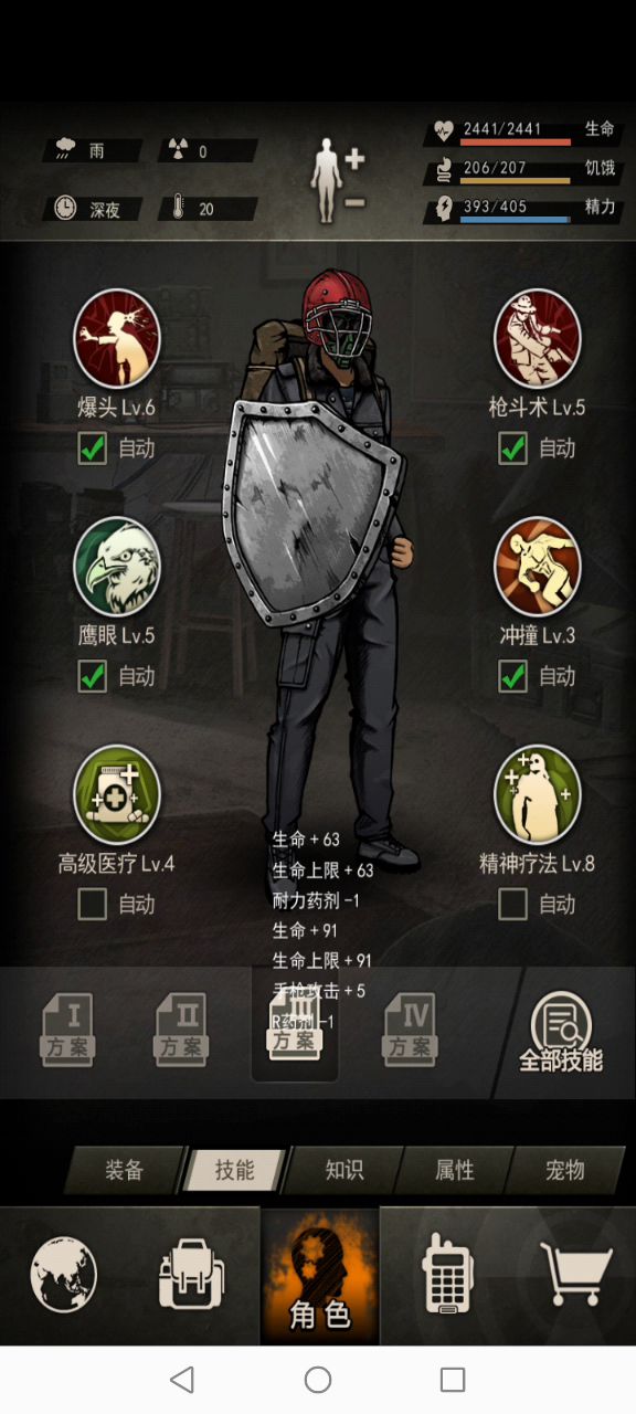 帮一位手盾小伙伴上岛截图