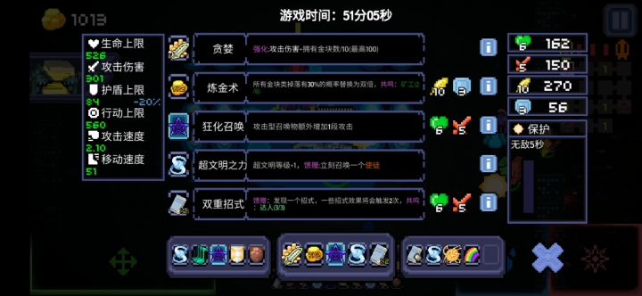 单人创通——时间神截图