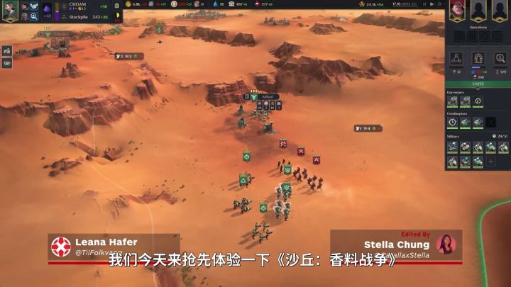 《沙丘：香料战争》首个前瞻截图