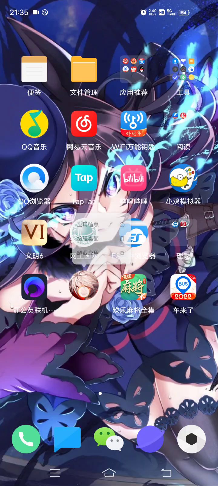 恭喜你游辞旧迎新截图