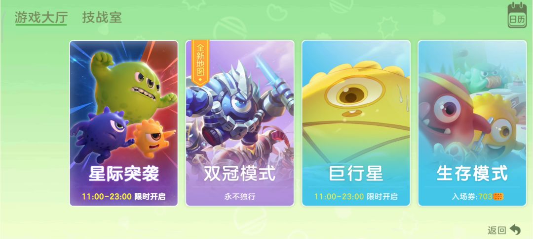 关于球球的那些bug截图