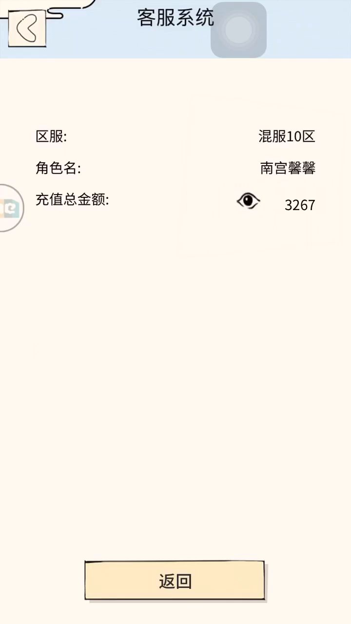 我不想说什么可以了吗我现在都没有人和我双修全部说我我就想好好玩下去截图