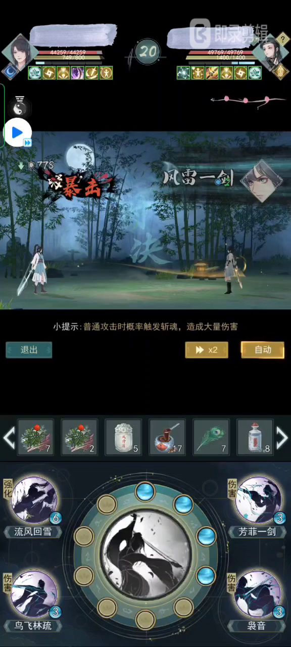 这就是莫思的反刃?截图
