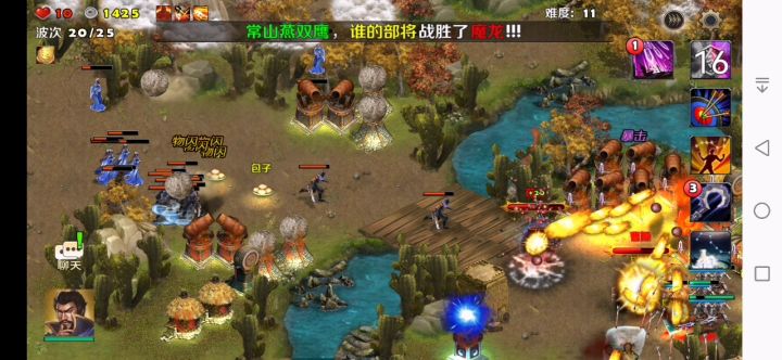 我群英阁十一这样建塔的，通关很容易！截图