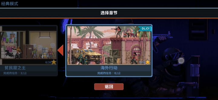 全新关卡体验！截图