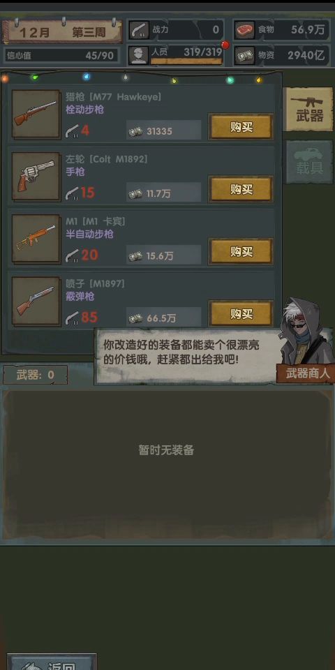 全10级安全区，千亿卖枪流截图