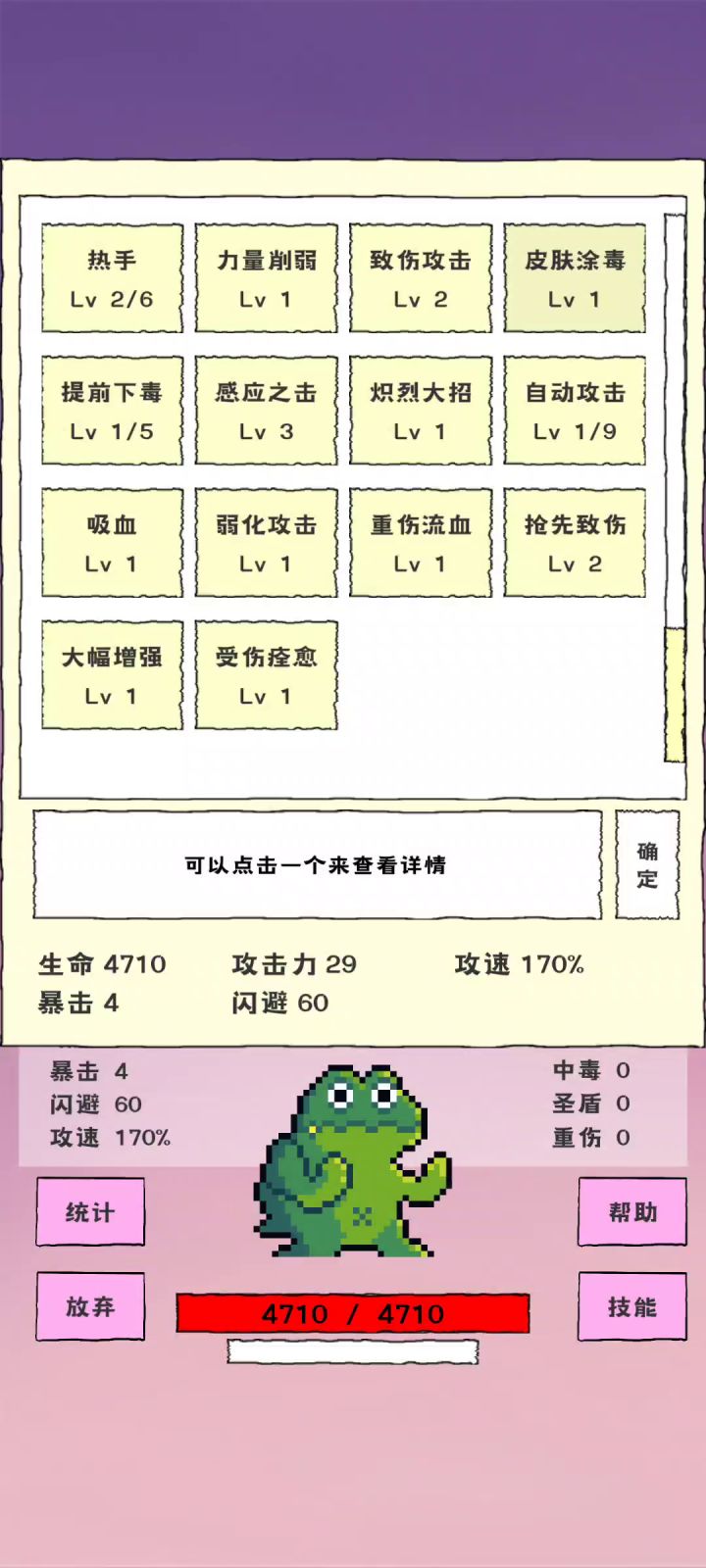 破碎世界 回血+大招截图