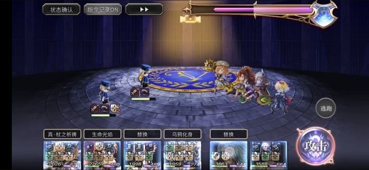 ✨国服魔队双子功略✨ 2截图