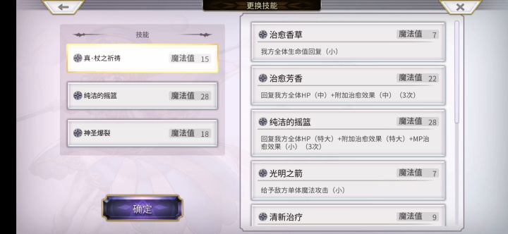 ✨国服魔队双子功略✨ 4截图