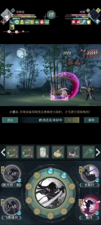 【锁月楼】截图