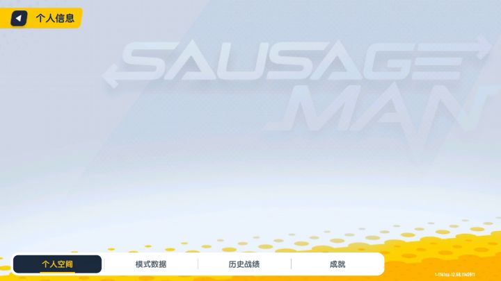 有做西天取经成就的吗？ID：1141na截图