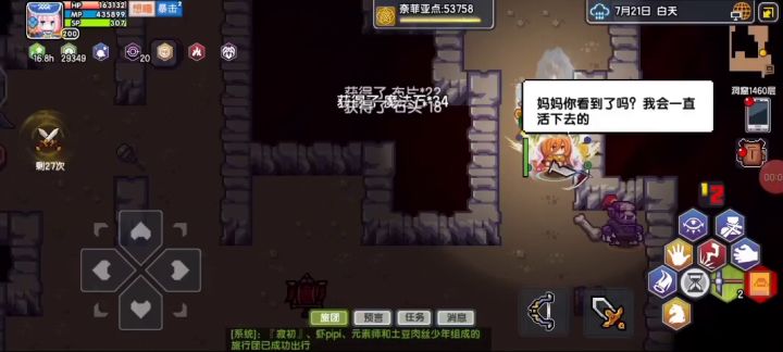 还是莉莉姆丝滑截图