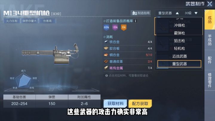 【黎明觉醒】轻机枪测评截图
