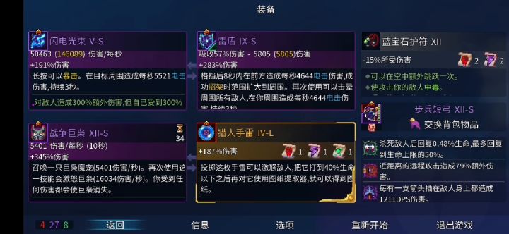 四倍恐怖如斯截图