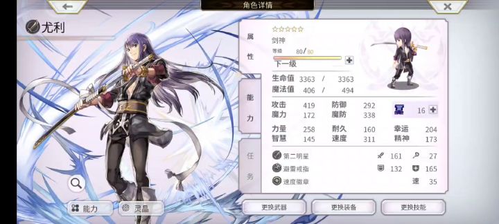 《另一个伊甸》西方大陆无貌配置视频。截图