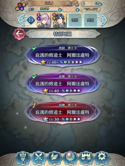 特别地图地狱阿尔法鲁特截图