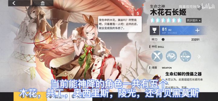 转载自b站的“我爱吃秋葵”的神降测试系列视频(方便没有下载或不习惯用b站的同学观看) 3截图