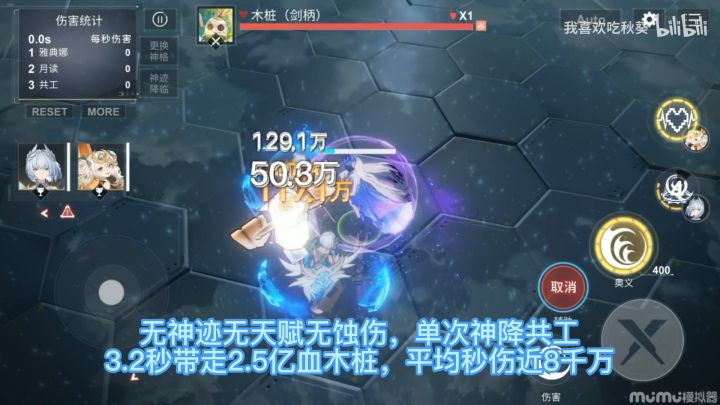 转载自b站的“我爱吃秋葵”的神降测试系列视频(方便没有下载或不习惯用b站的同学观看) 1截图