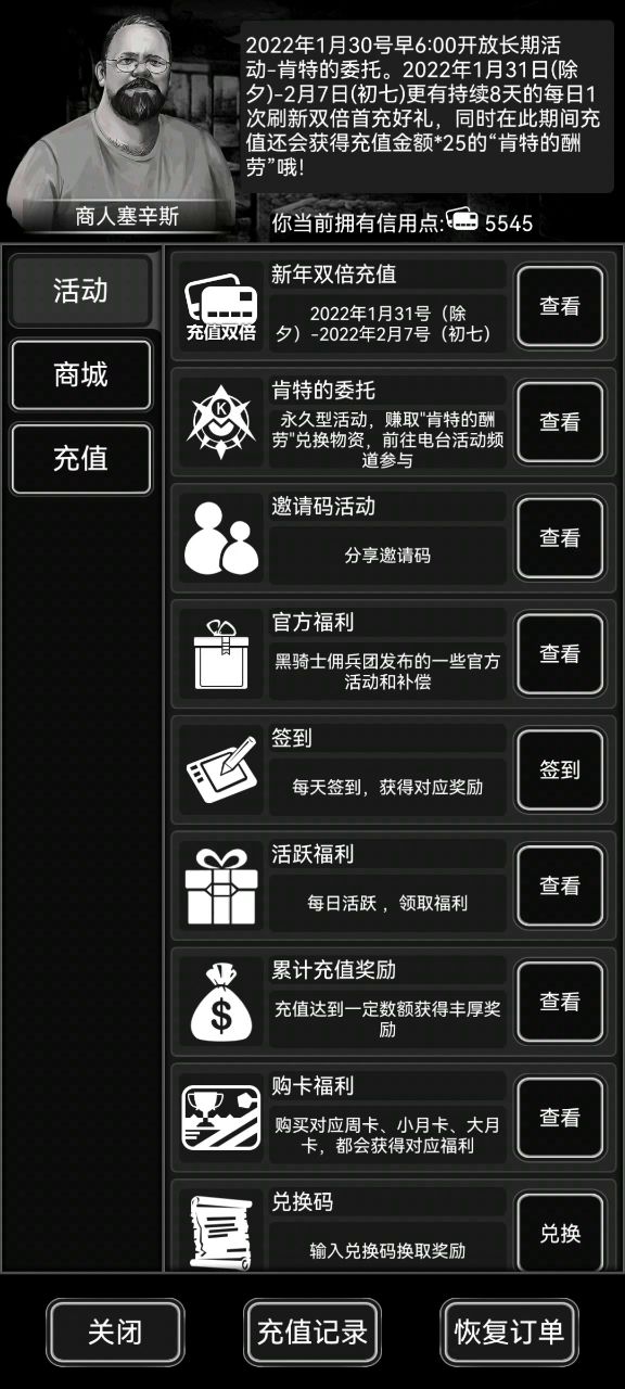 本想卡爆米花试试截图