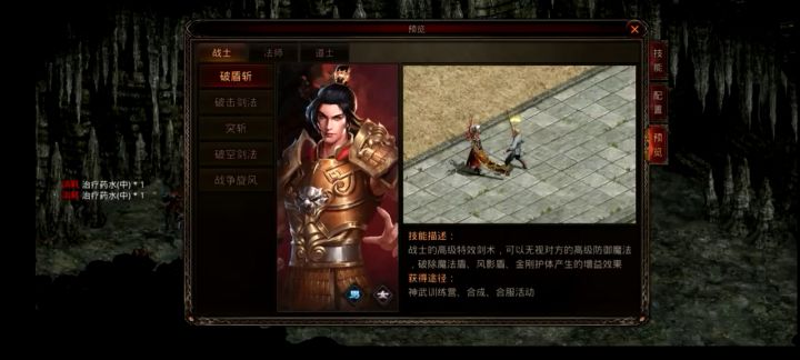 完美移植端游复古玩法，三职业平衡，无元神无合击经典耐玩。养老好传世！截图