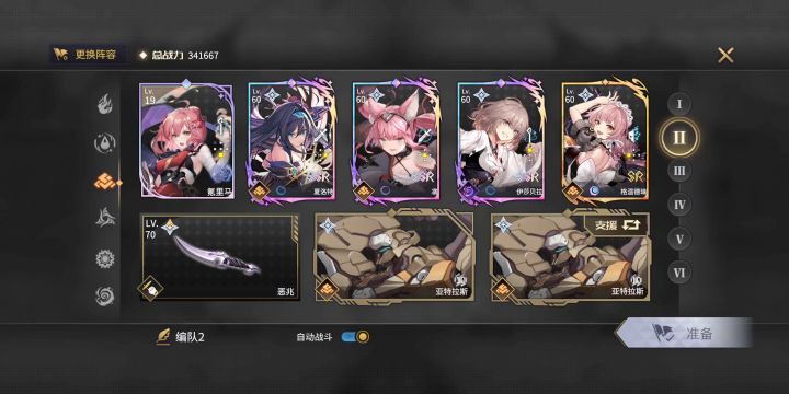 方阵0352伽马满破4张截图
