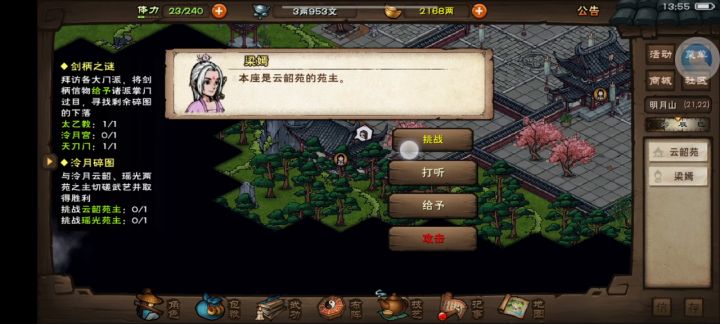闪闪闪，走位走位走位截图