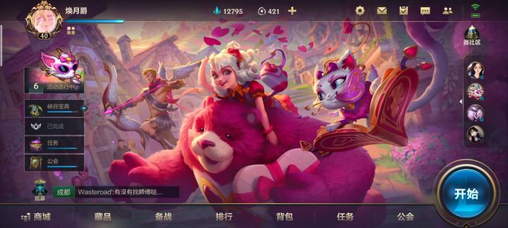 告诉大家，宝典只需要买最低档的，皮肤只要买限定和传说截图