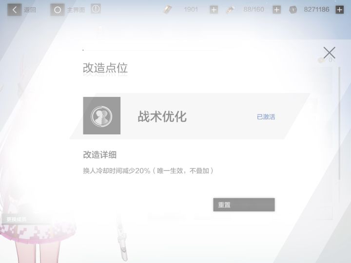 【战双】未然观测-安博莉亚截图