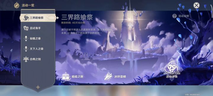 原神新版本的活动真的不够肝截图