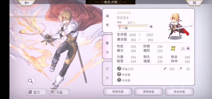外典第四话隐王无脸(无貌)2T日常 2截图