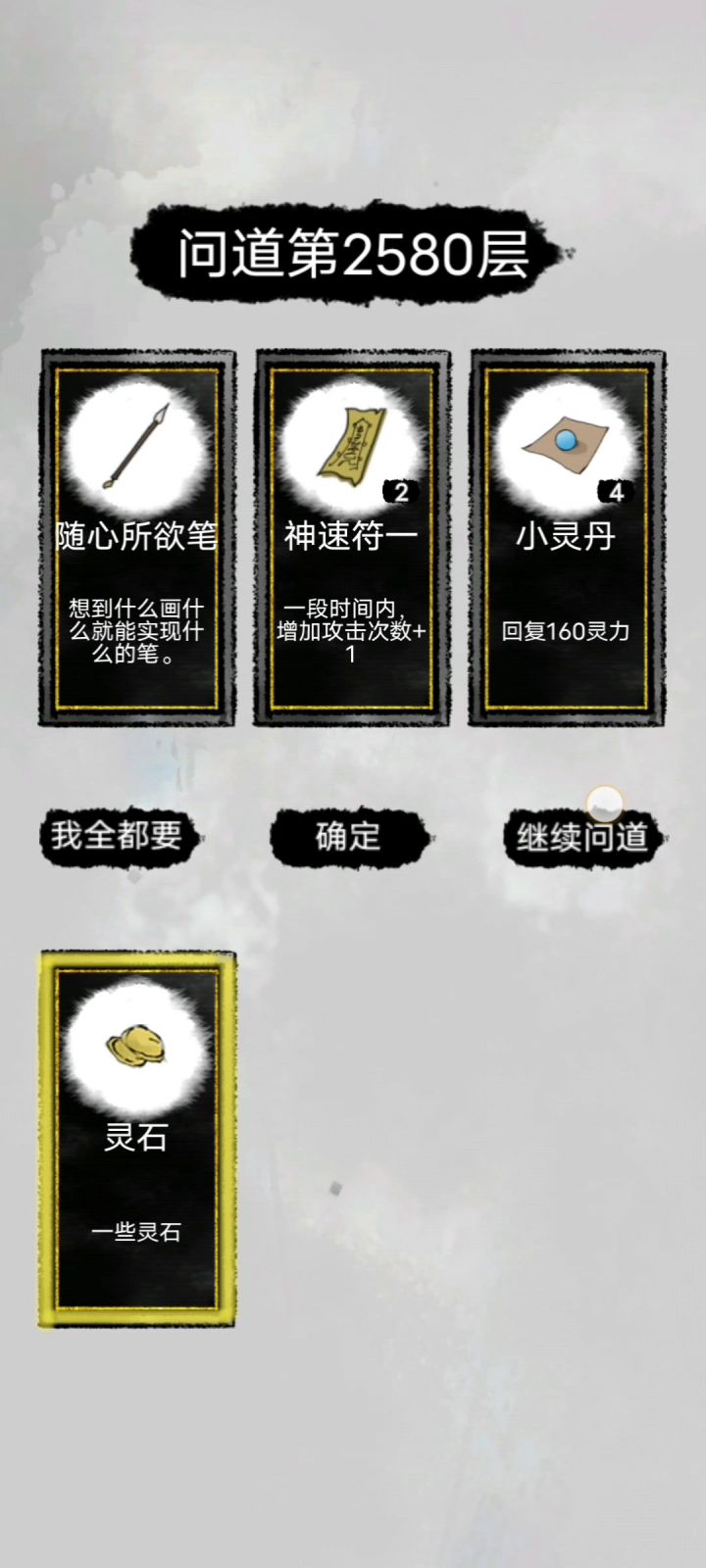 以力证道 散仙飞升 肉身成圣 法宝功法外物终是浮云 又一次寿终正寝截图