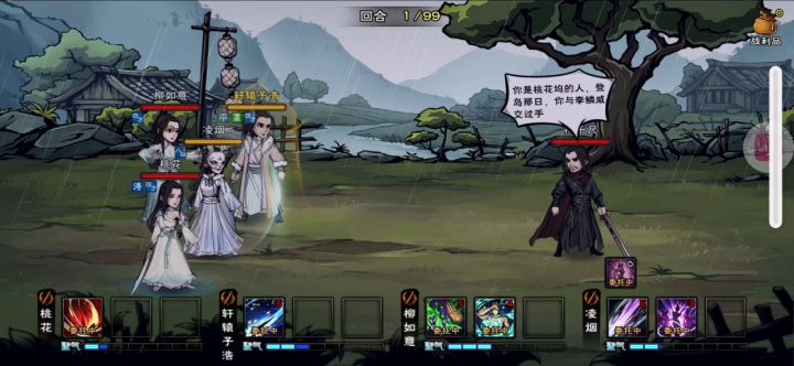 桃夭剑法是吧截图