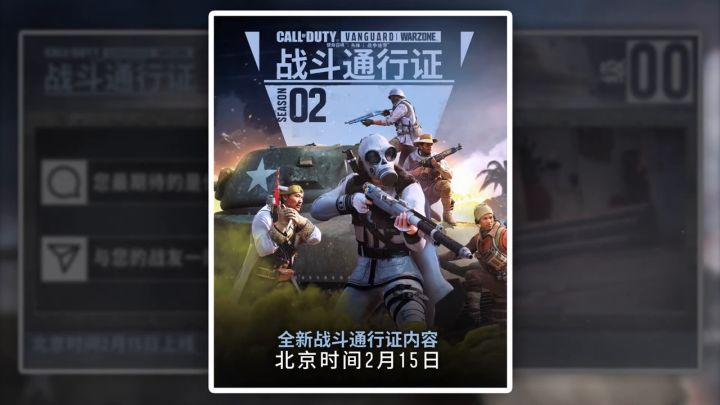 《使命召唤：先锋&战区》第二赛季战斗通行证宣传视频截图