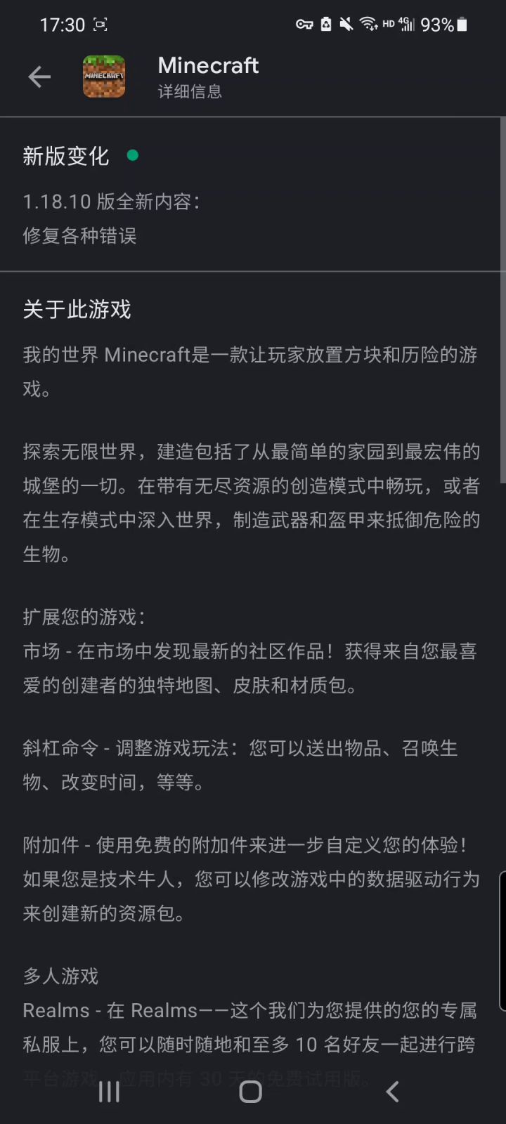 连续更新两次emmmm截图