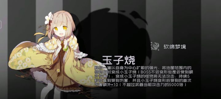 加强后的星耀展示截图
