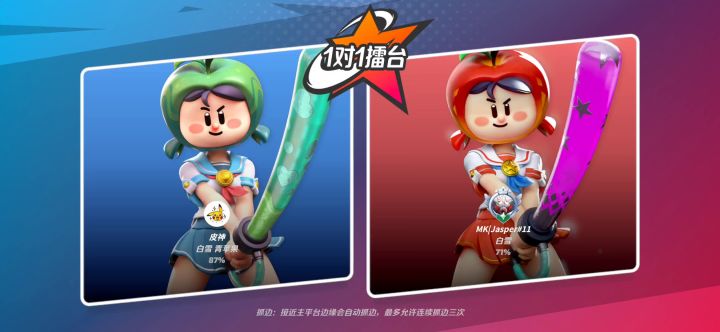 【国际服】与外服白雪激情击剑🤺截图