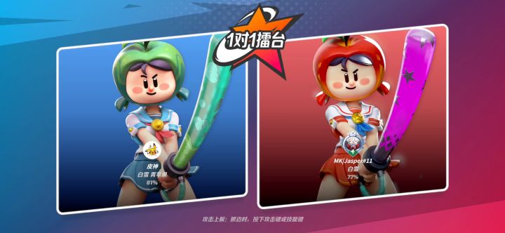 【国际服】与外服白雪激情击剑2🤺🤺截图
