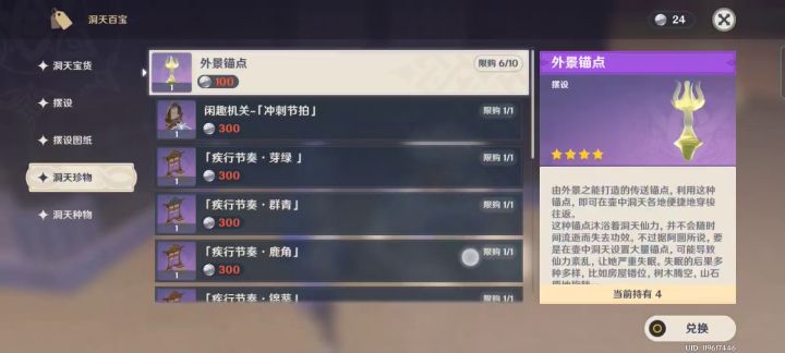 尘歌壶新出的新玩具，快来跟你的好友比赛吧！截图