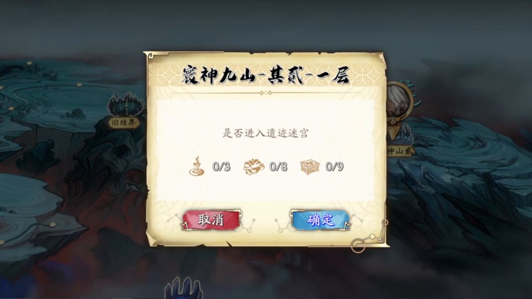 寰神山贰迷宫完美通关秘籍：一个视频拿全宝箱！截图