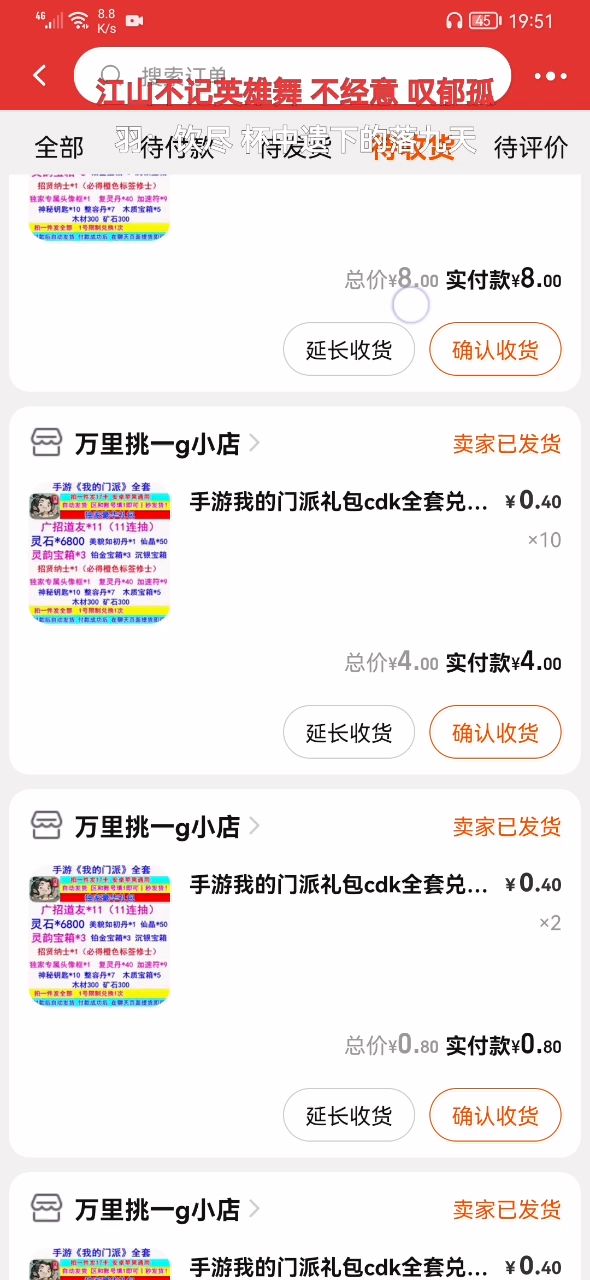 我自己买的礼包码,我发给论坛玩家,合理吧?截图