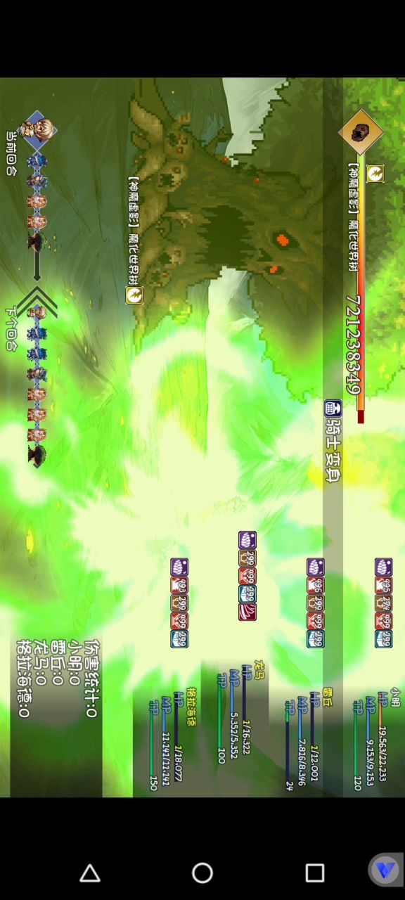 救命！非唐门尝试无额外行动次数秒神魔截图