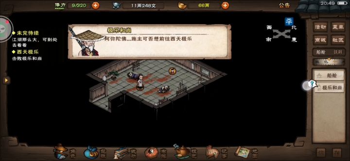 极乐和尚是吧，让我康康截图