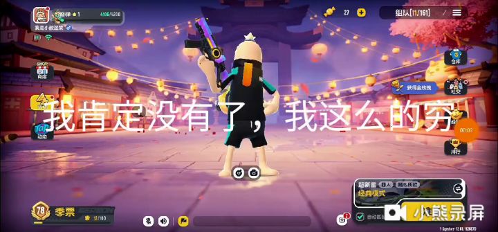 当妈妈检查我大号时。截图