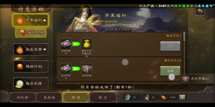 37个盒子能出什么截图