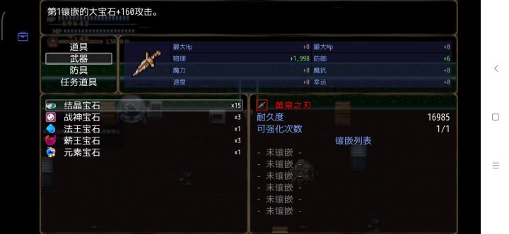 重开之秒星龙截图